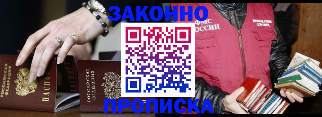 временная регистрация 2025 в Заинске