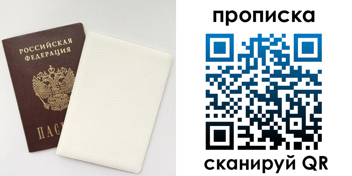 прописка поиск в Заинске