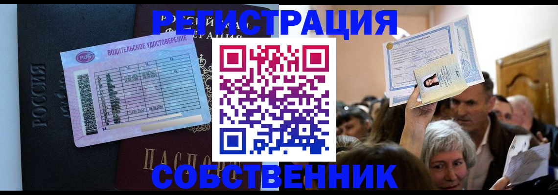 прописка гарантия в Заинске