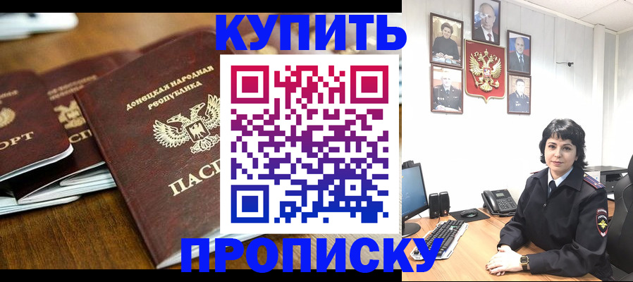 временная регистрация для школы в Заинске