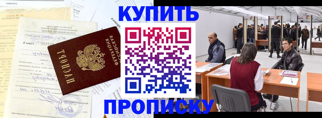 прописка ребенка в Заинске